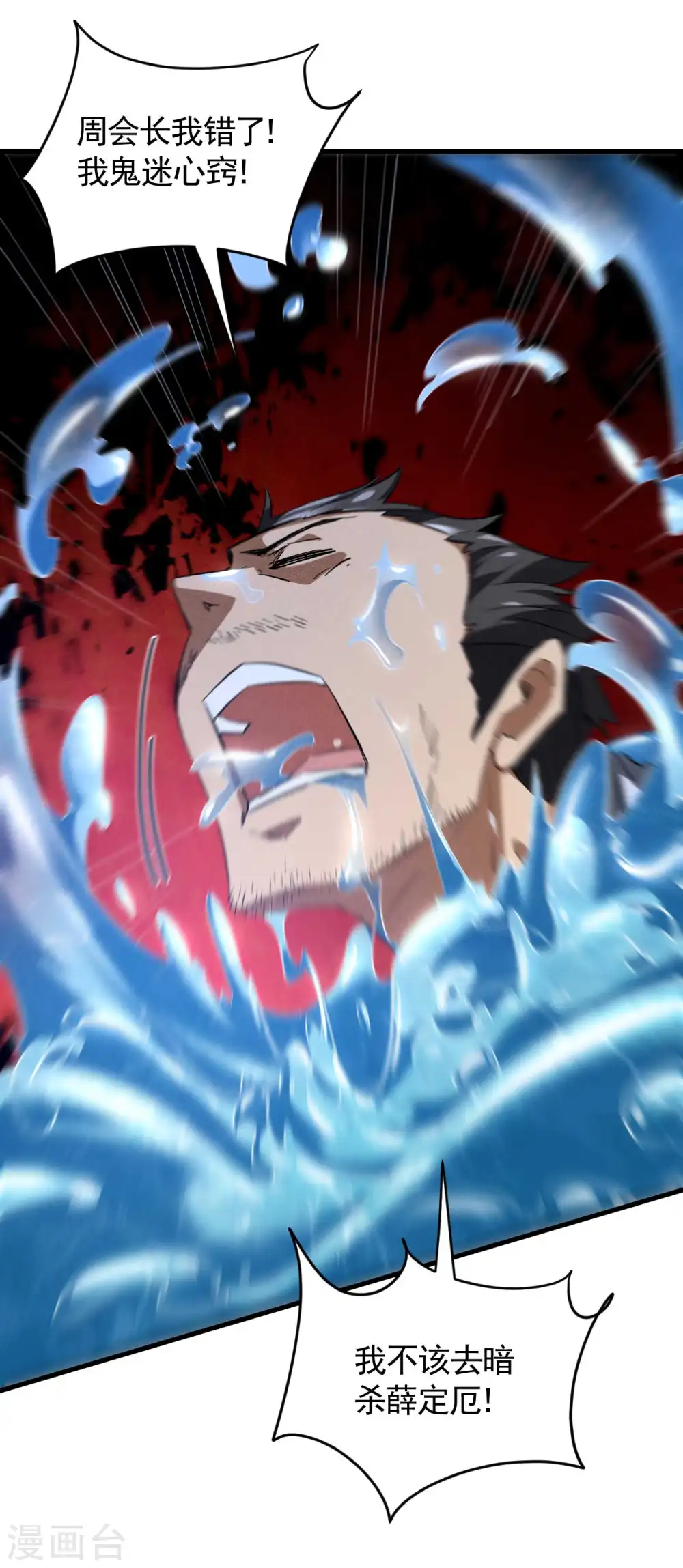 第91话 仙姑怒了27
