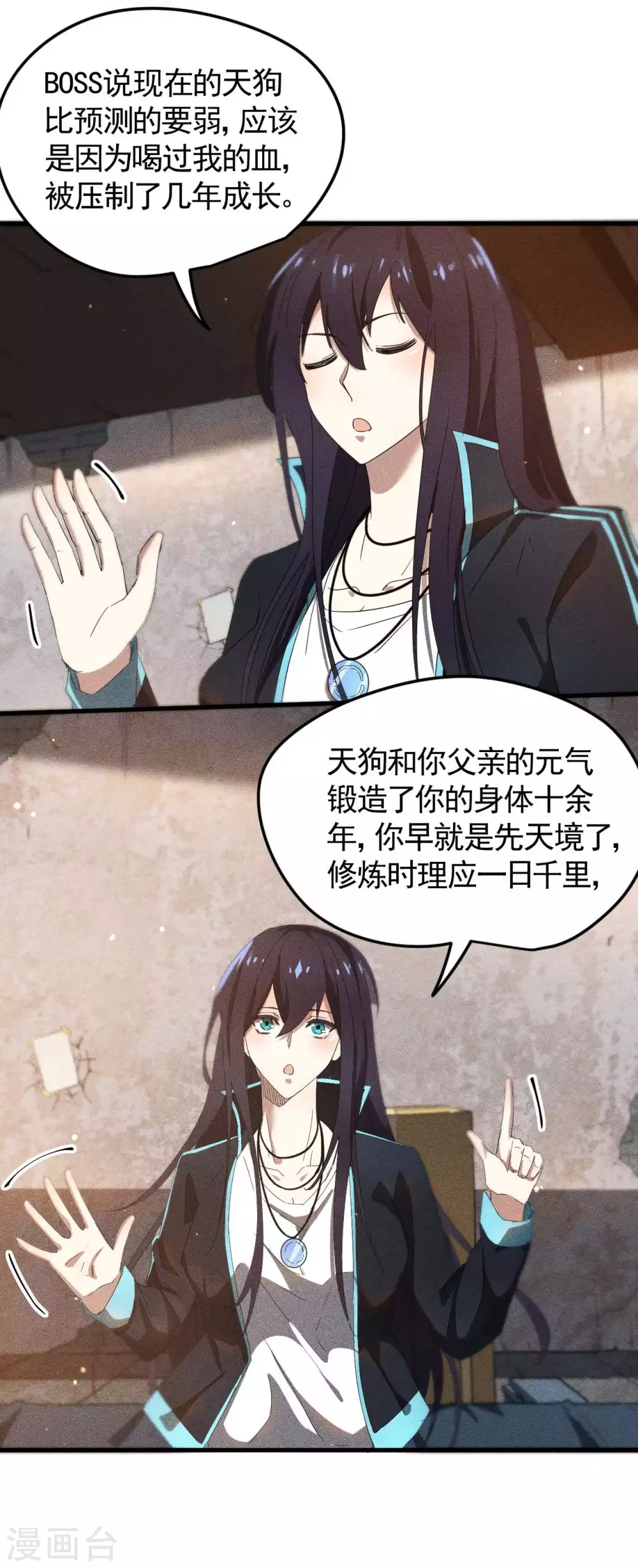 第55话 说不完的秘密21