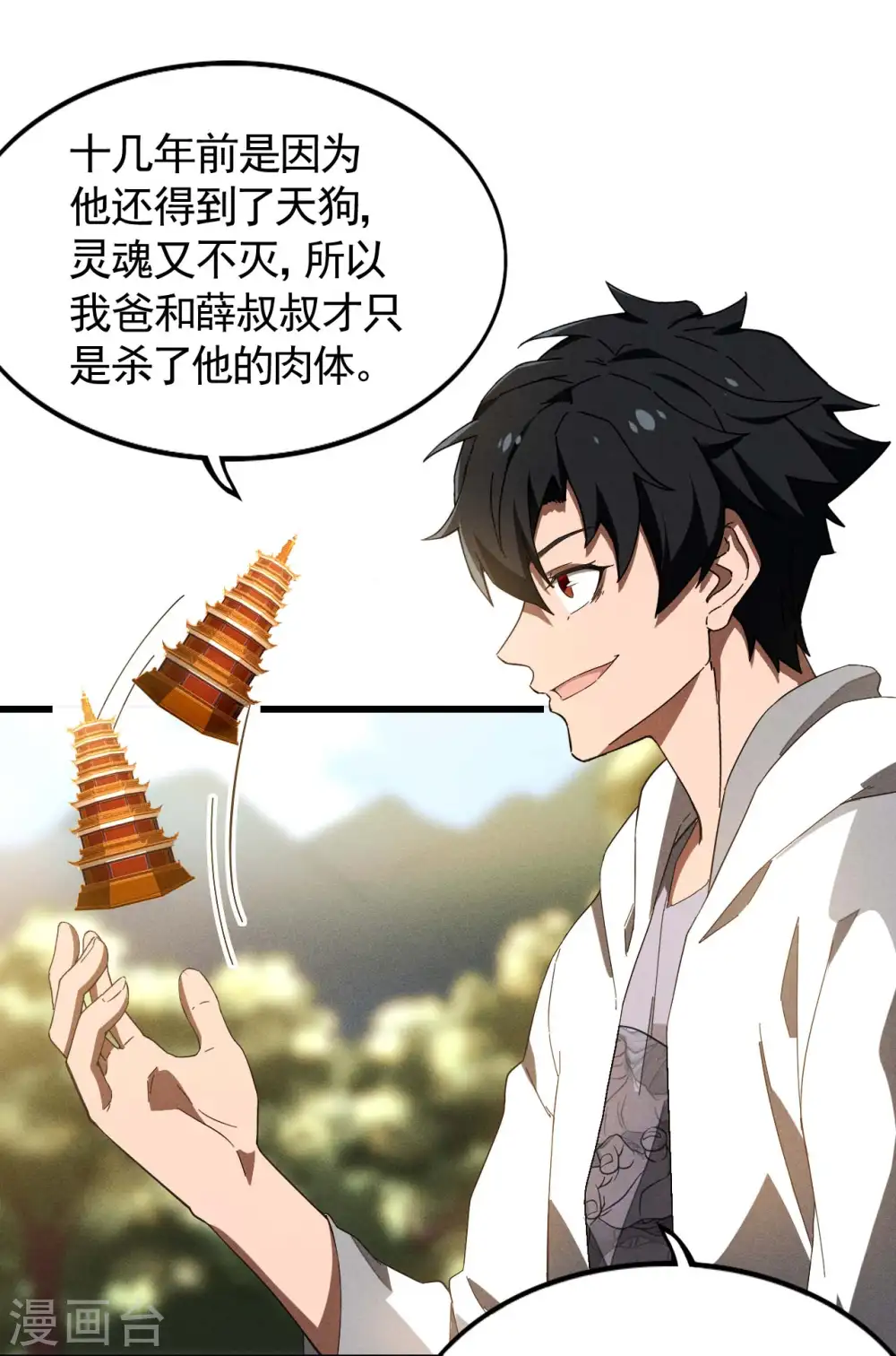 第103话 百年孤独37