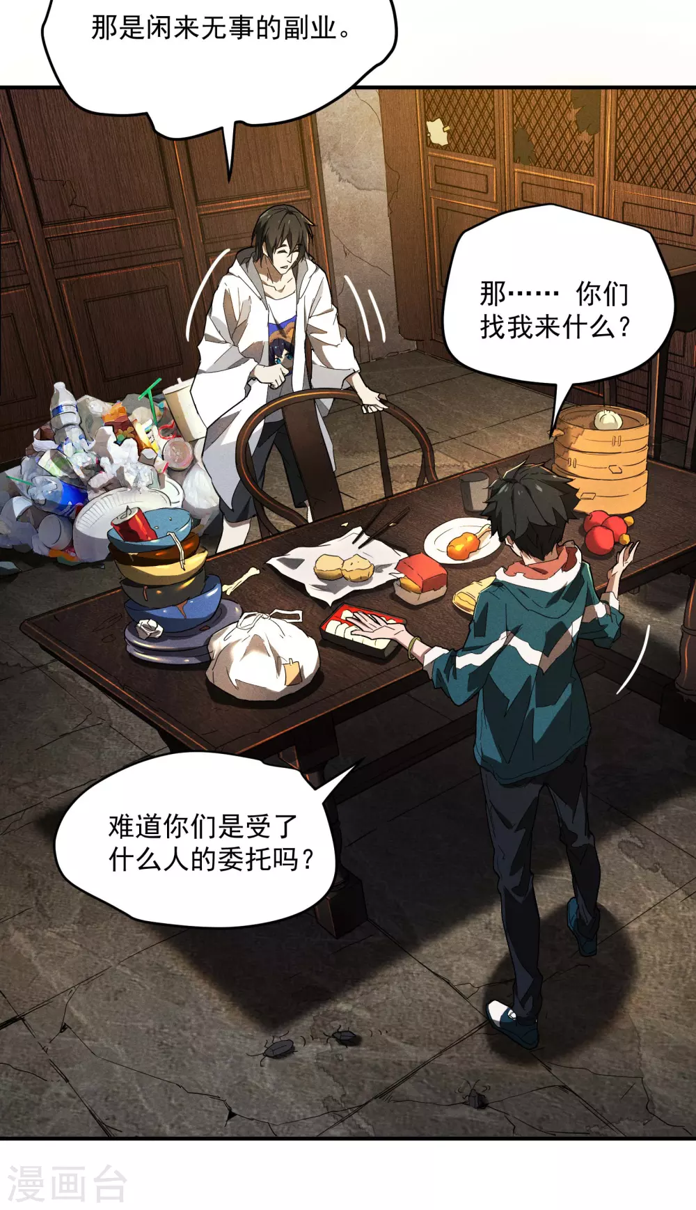 第8话 老爸的故友19