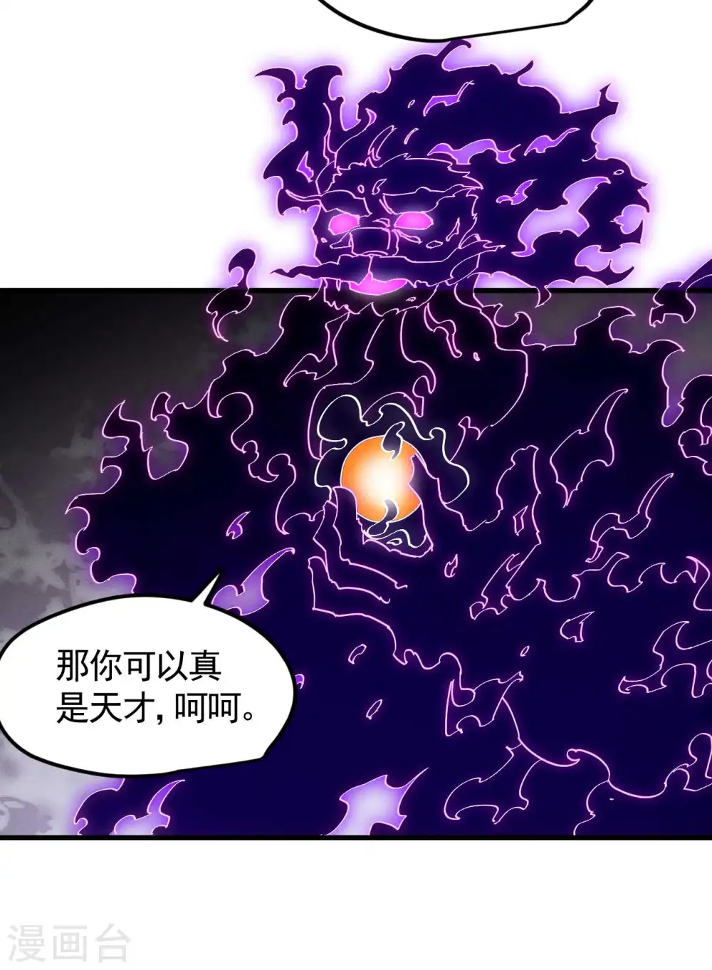 第107话 最后一击36