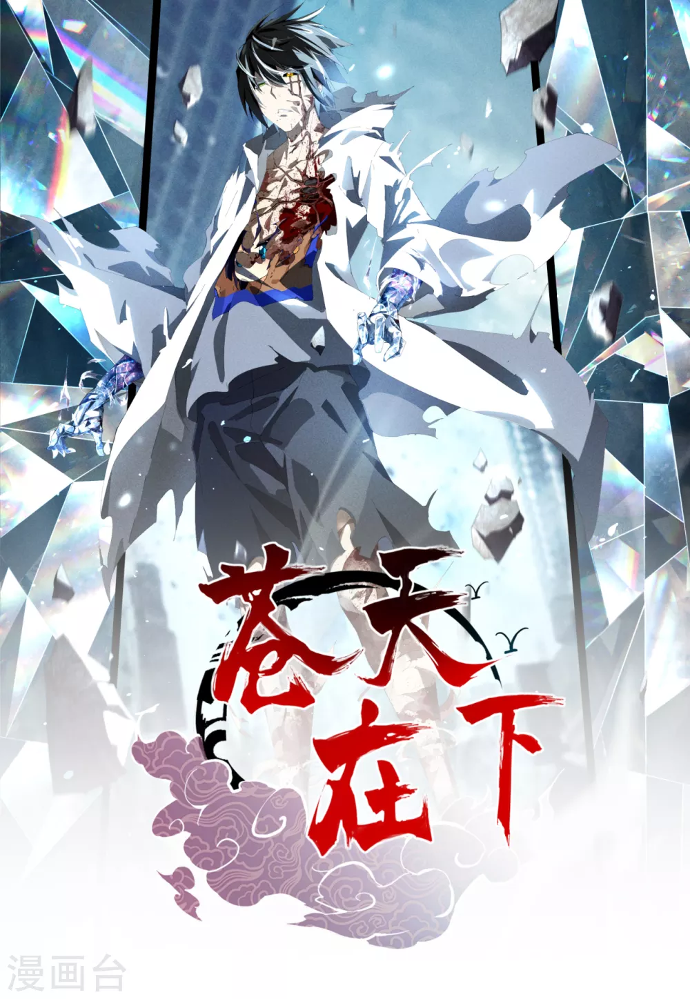 第67话 可控天狗0