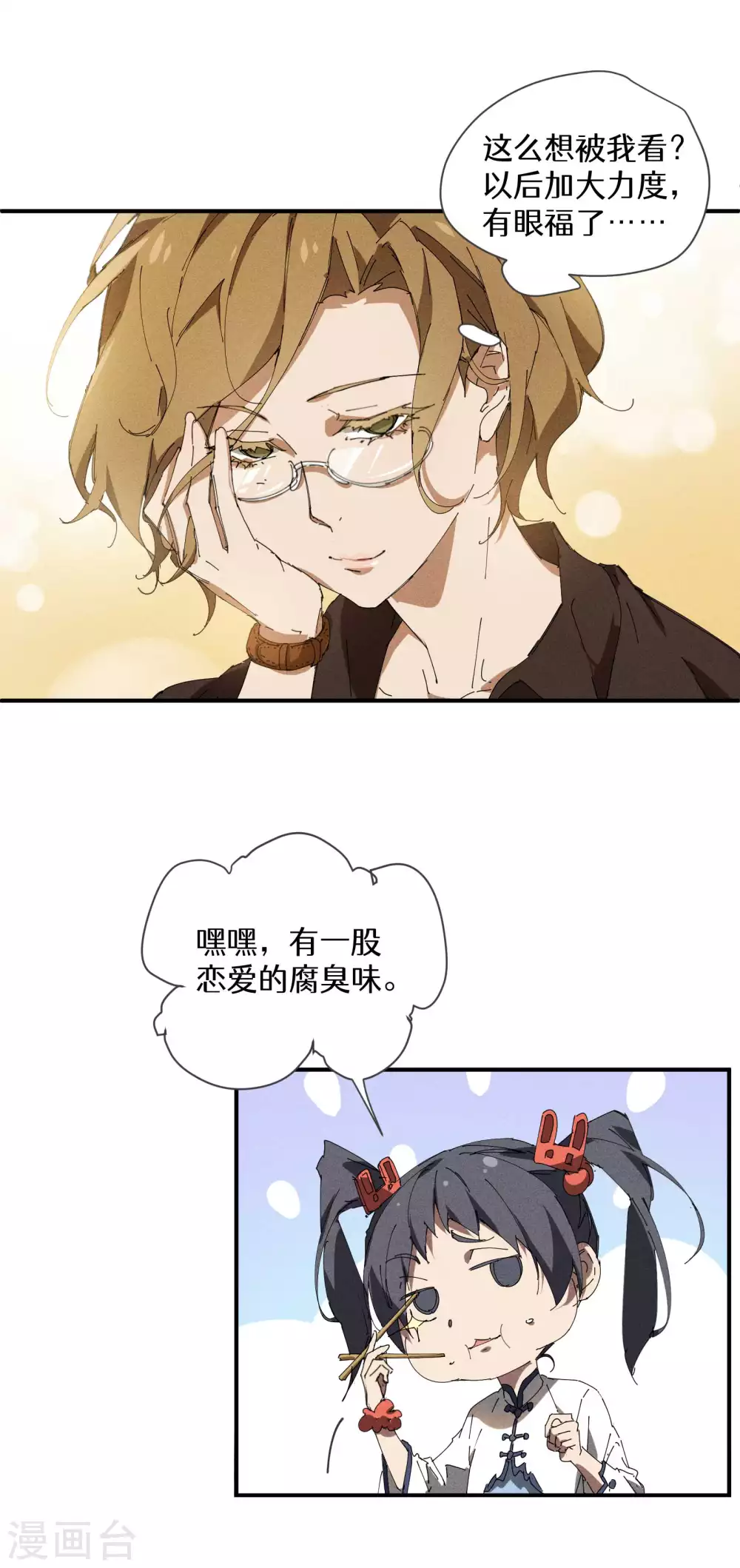 第28话 隐徒十二律58