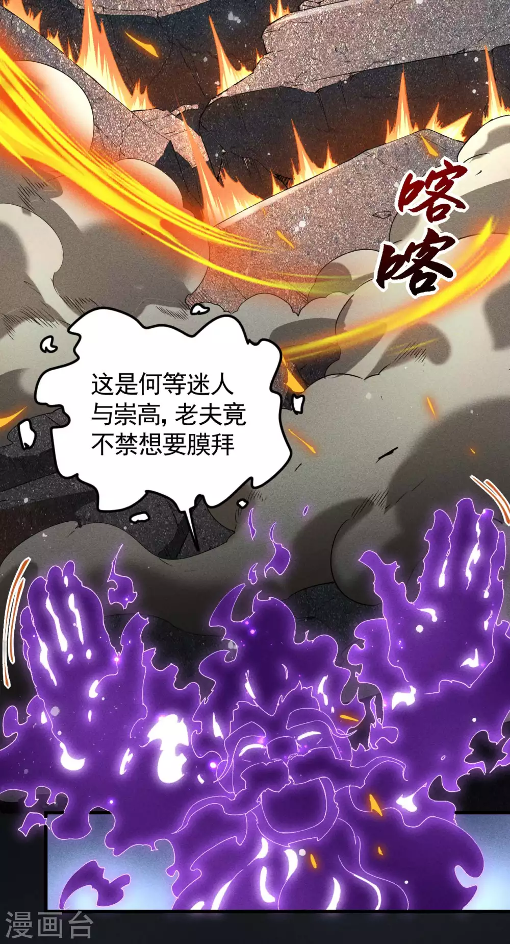 第64话 封印解除33