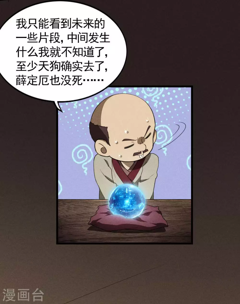 第69话 继承者22