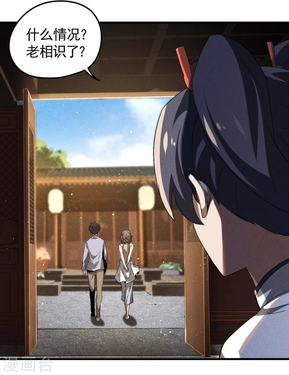 第72话 朱琦好兄弟21