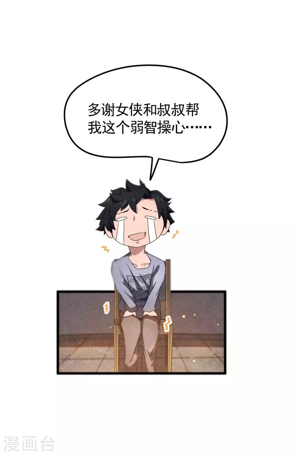 第55话 说不完的秘密23