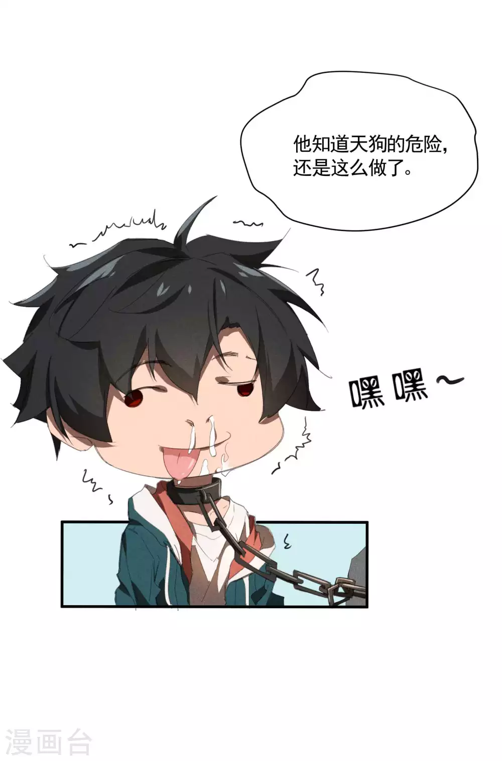 第21话 隐藏的局势32