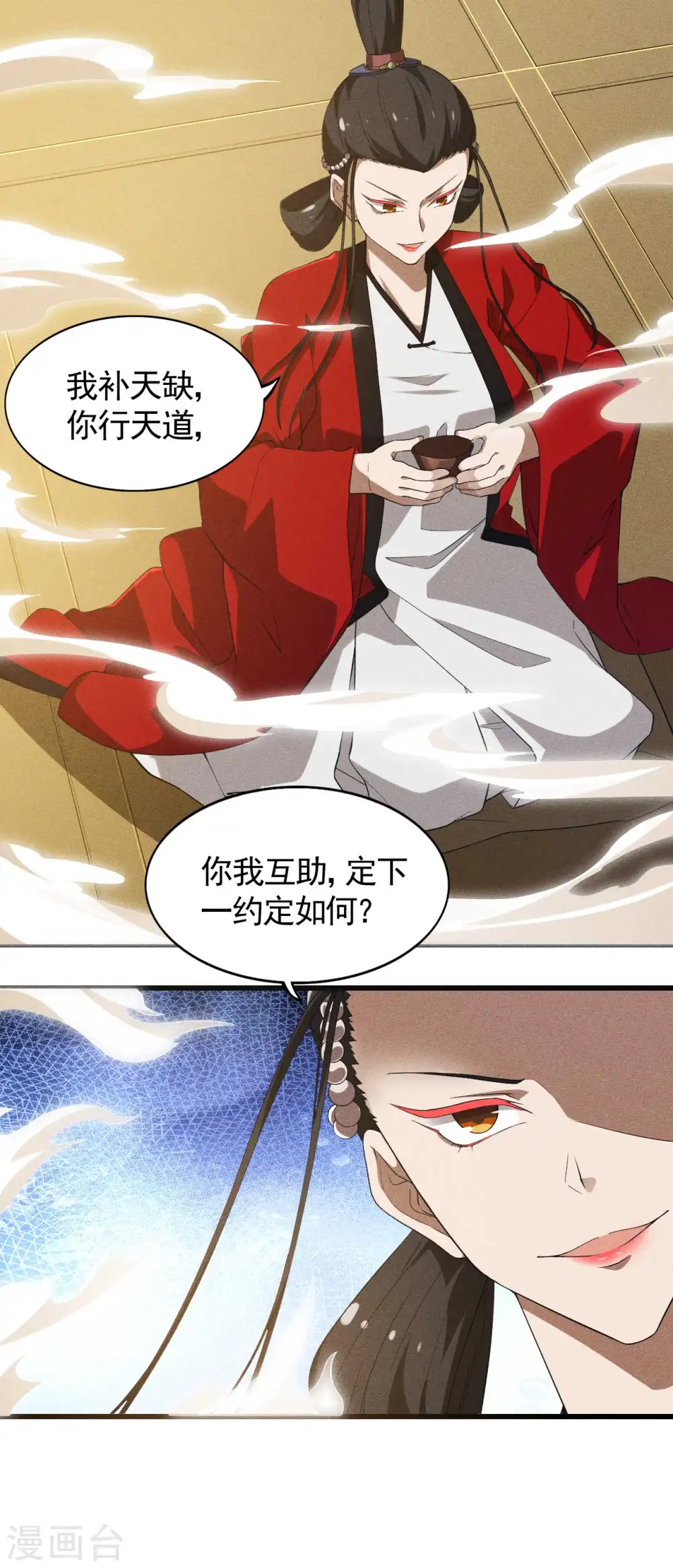 第87话 相约成败6