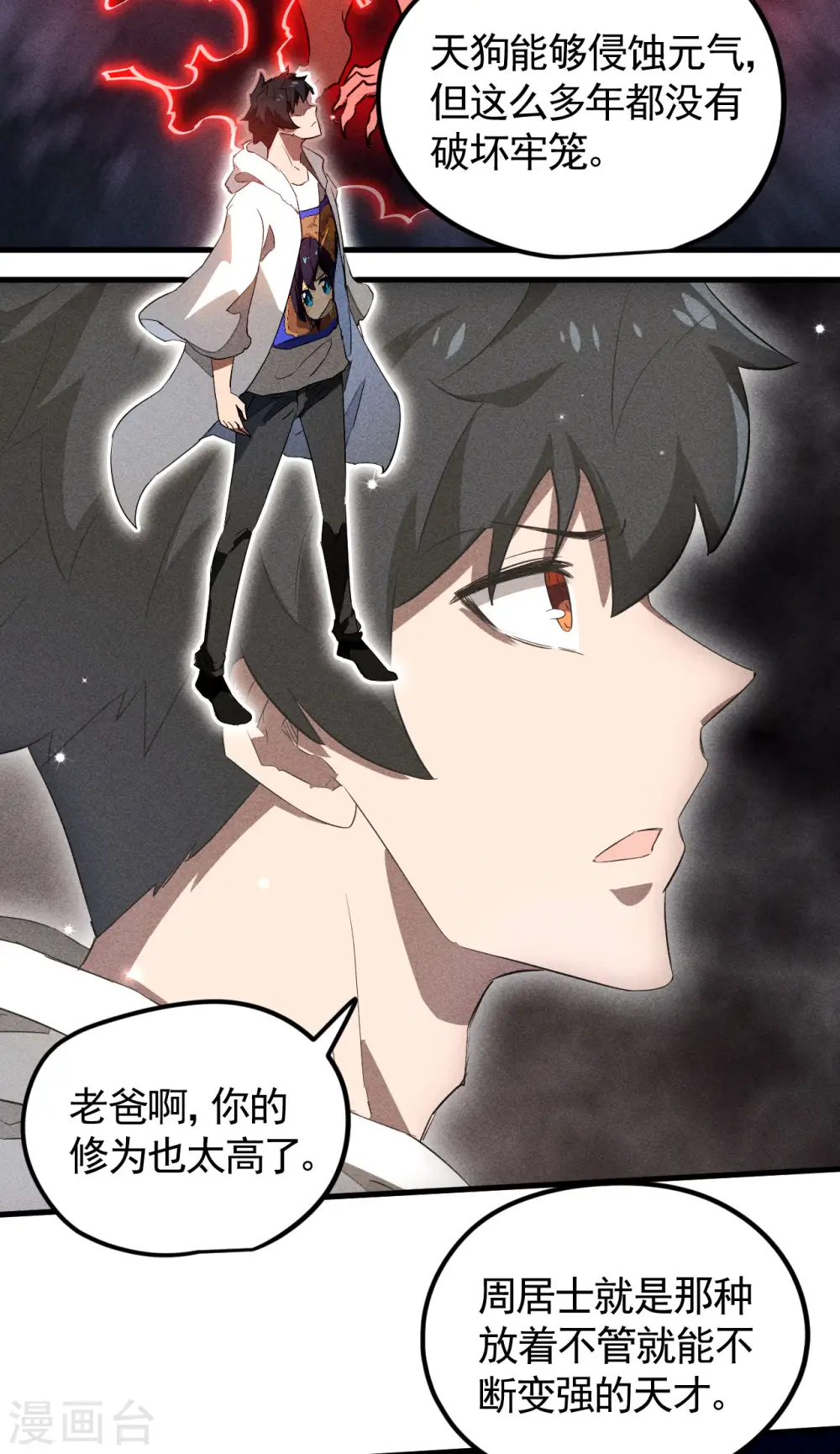 第88话 蓄势待发12