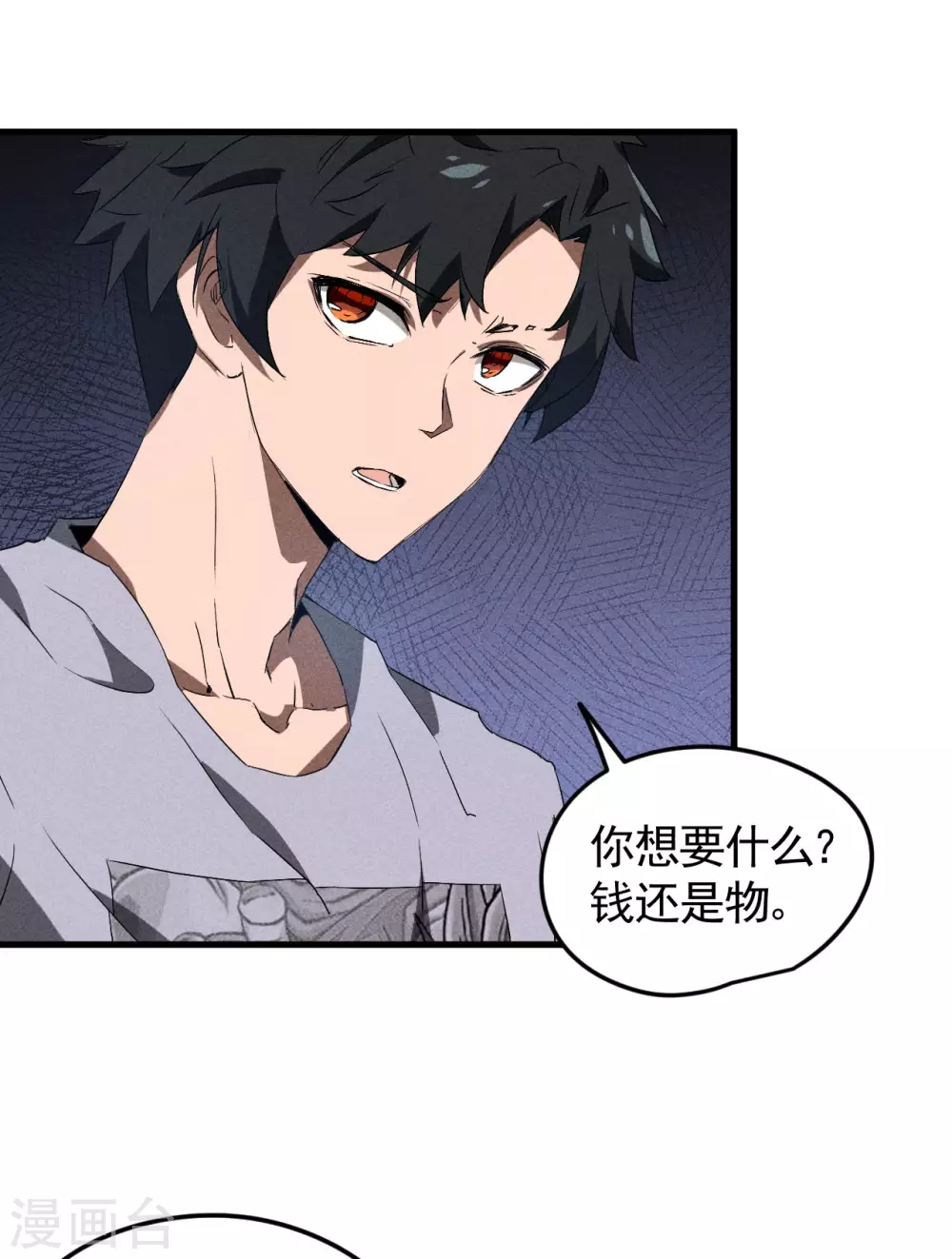 第73话 情报交易30