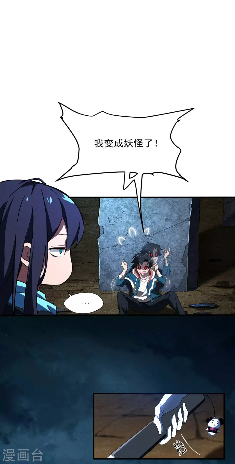 第5话 逝去的叮嘱37