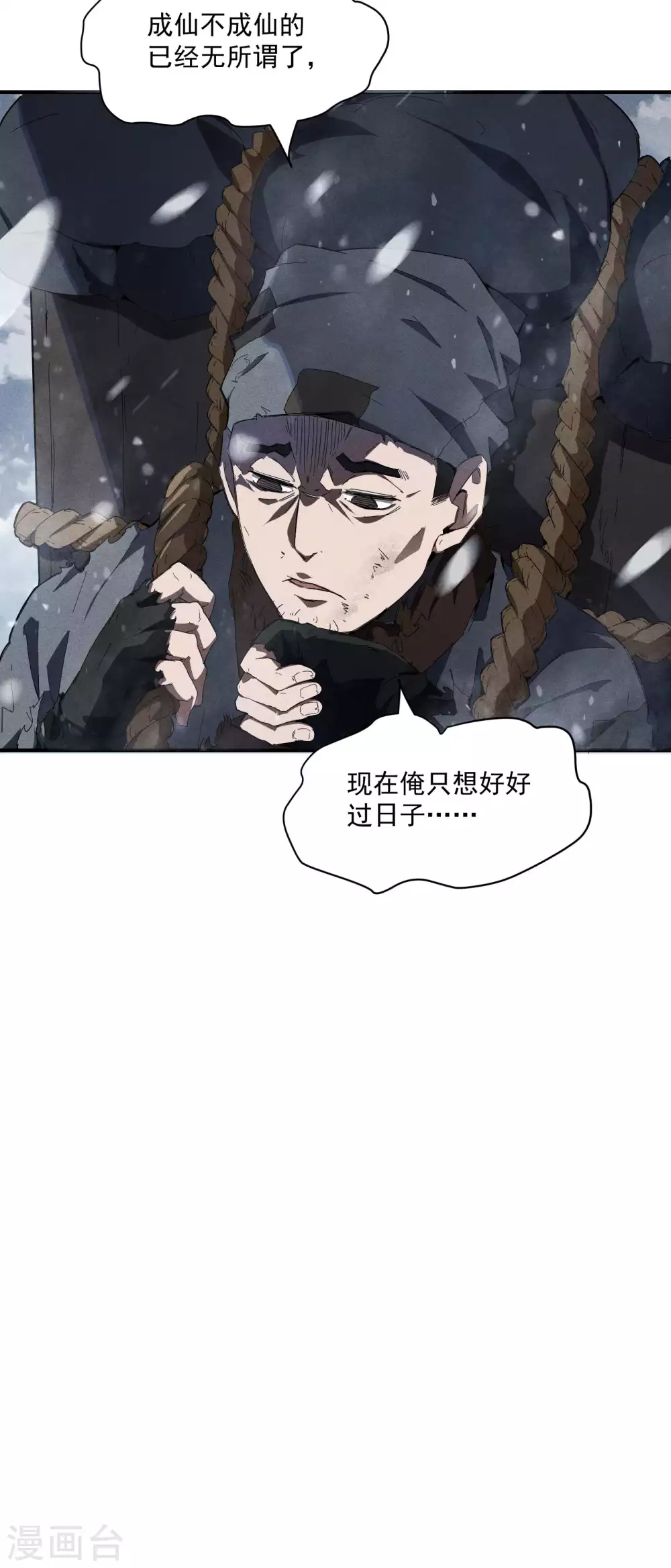 序章 来自昆仑23