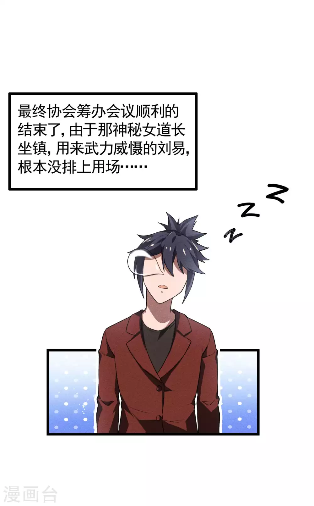 第78话 图穷匕见38