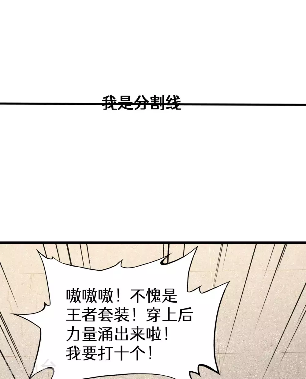 第75话 人人都有一个价钱46