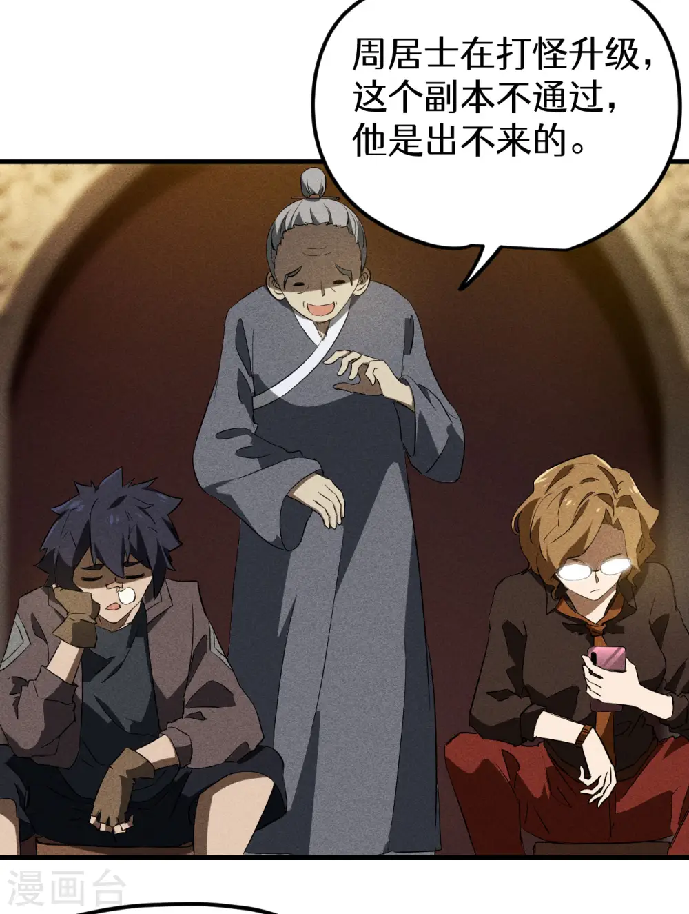 第89话 行踪暴露44