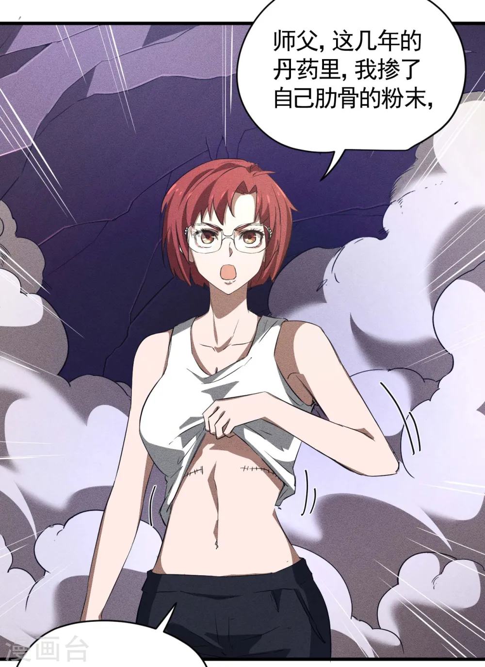第97话 重生之我无敌了35
