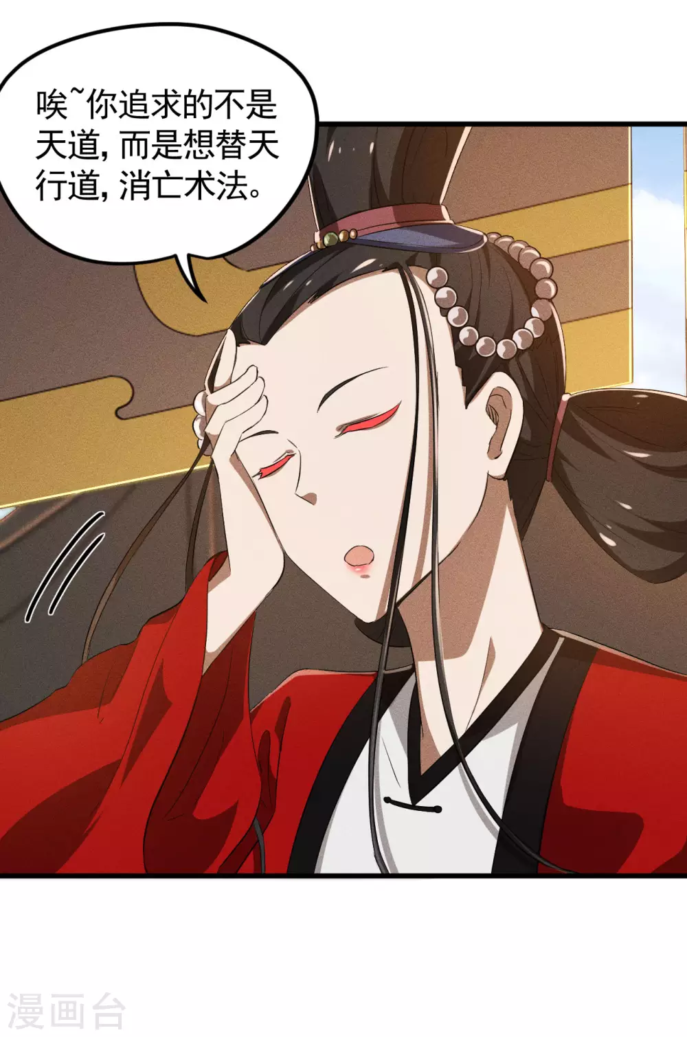 第86话 大道无术40