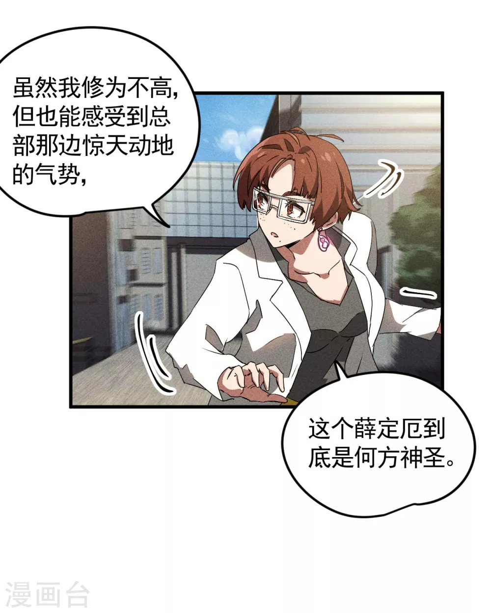 第59话 给个台阶34