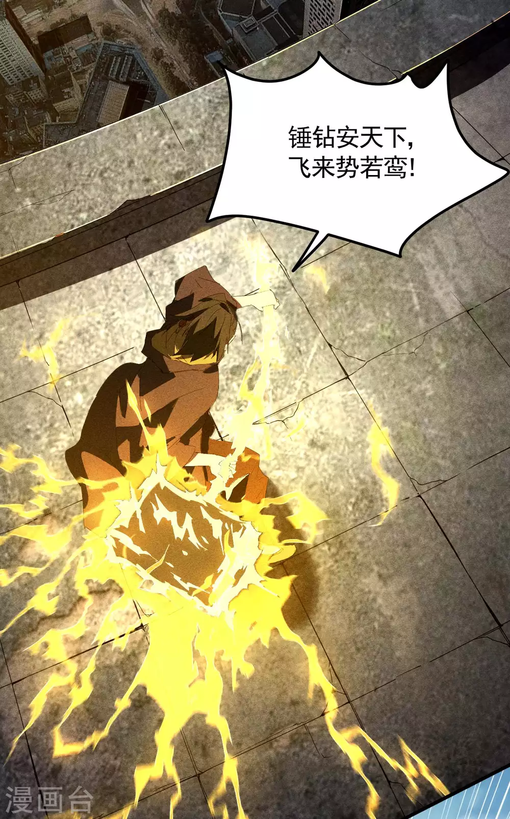 第47话 五行归一34