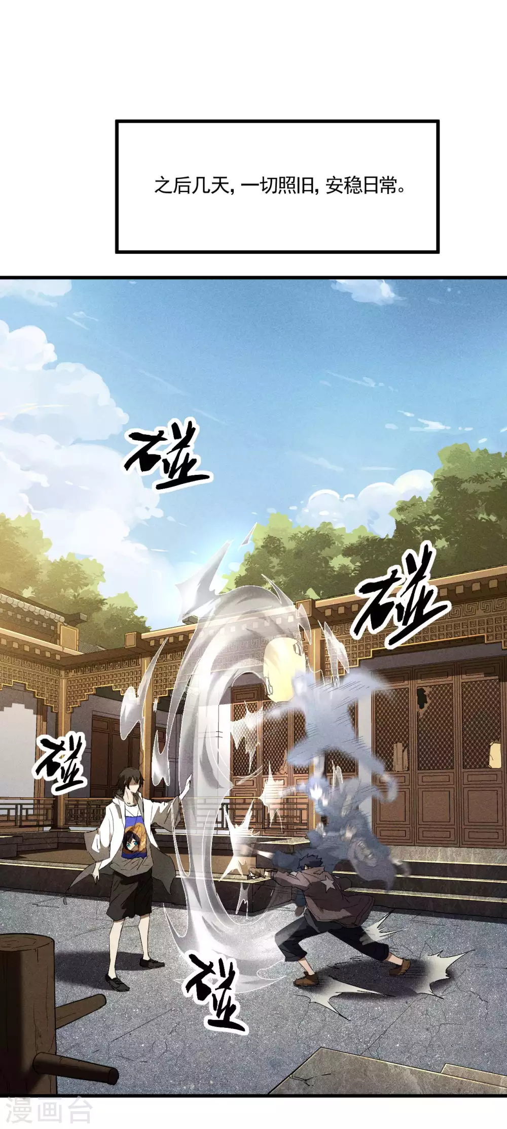 第44话 隐徒的复仇4