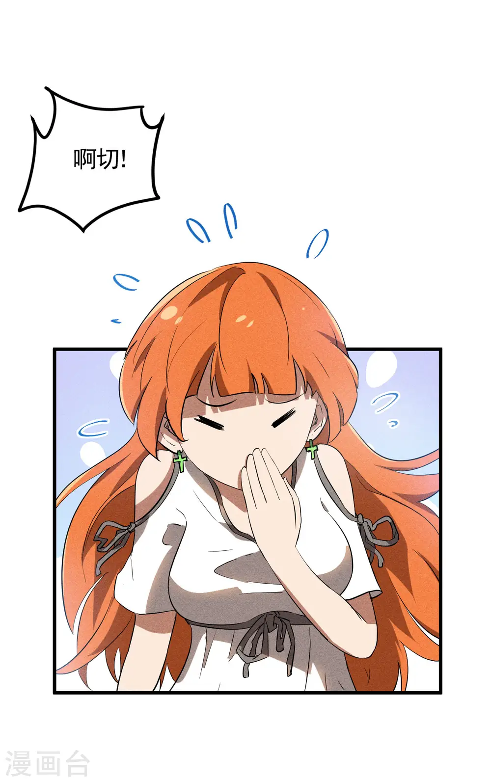 第89话 行踪暴露9