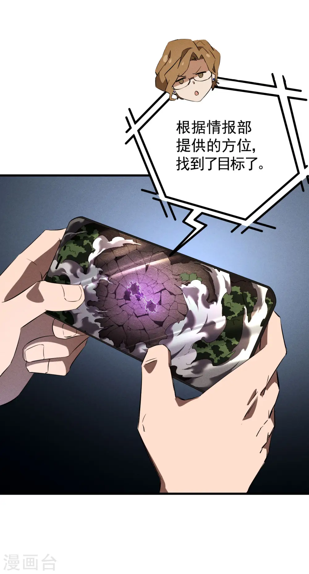 第98话 肉身成圣29