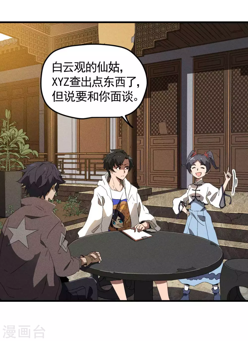 第79话 焦点访谈18