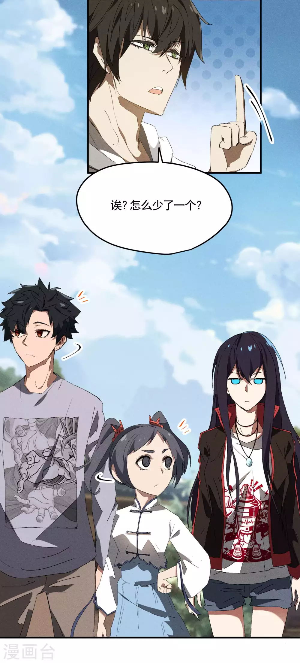 第43话 事不关己26