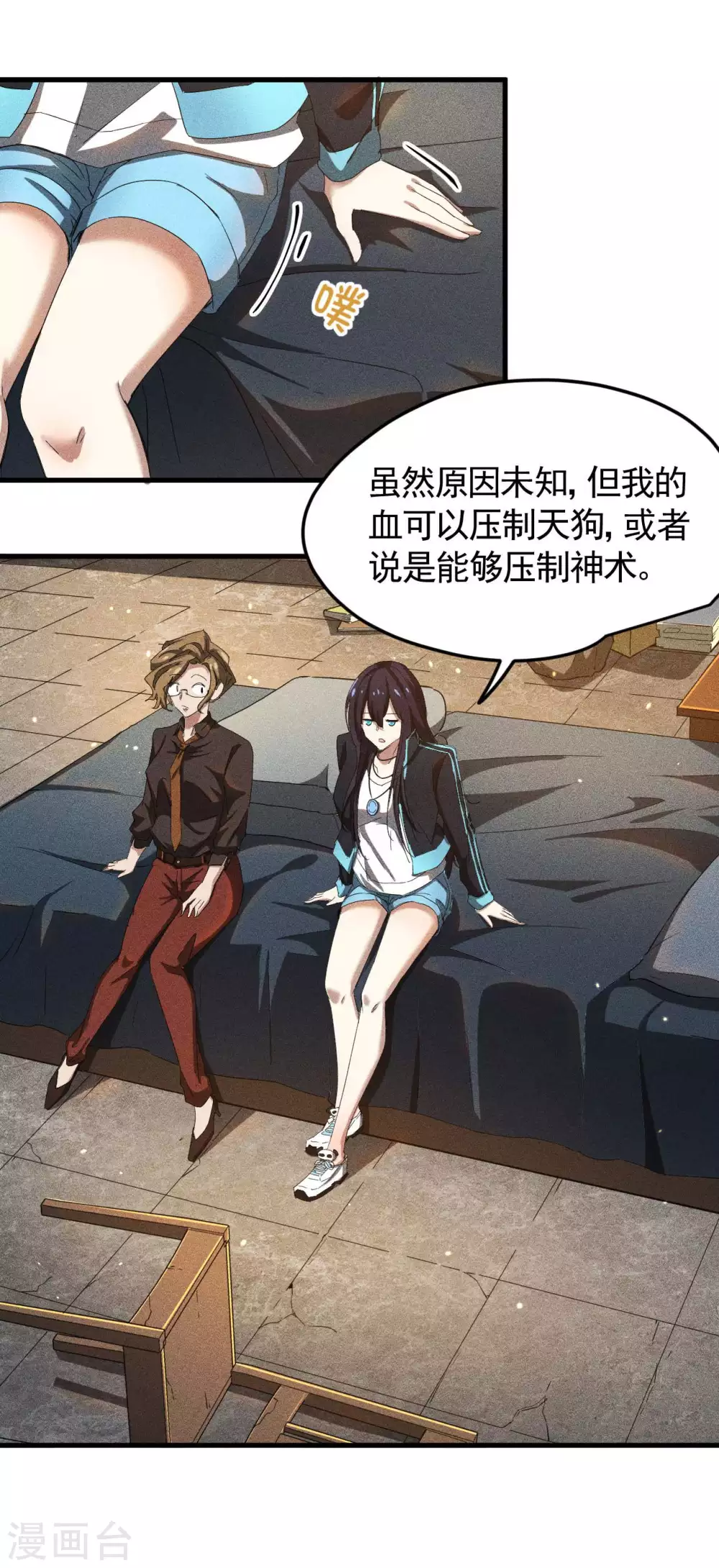 第55话 说不完的秘密18