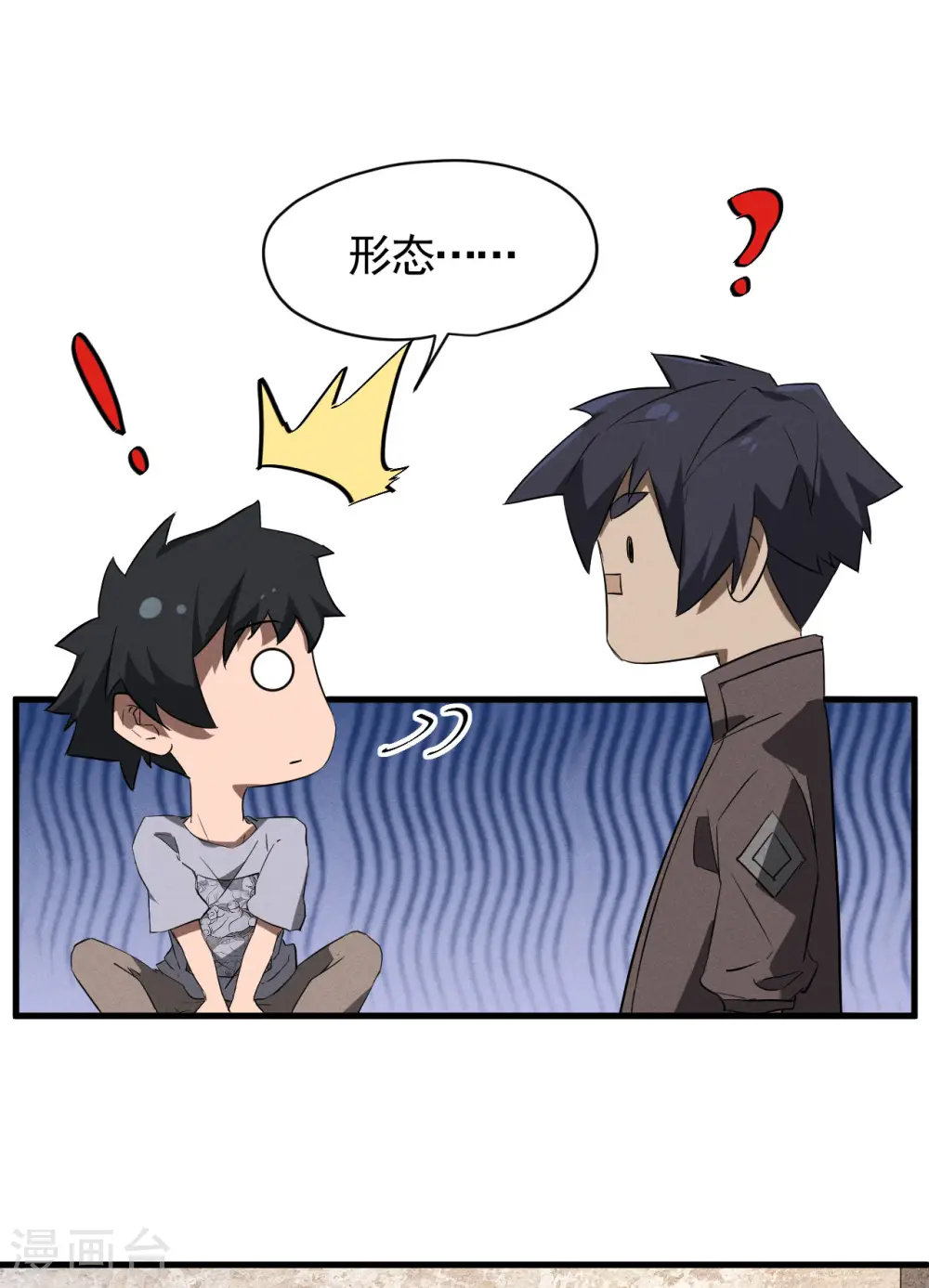 第93话 皇城调查17