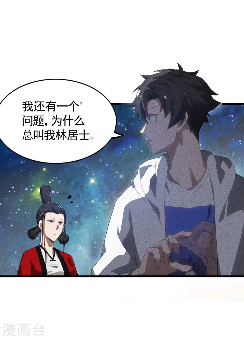 第87话 相约成败25