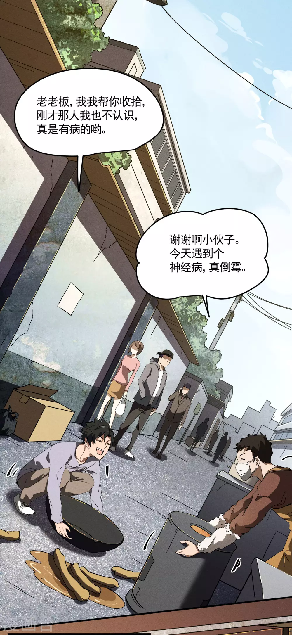 第36话 术士无人权35