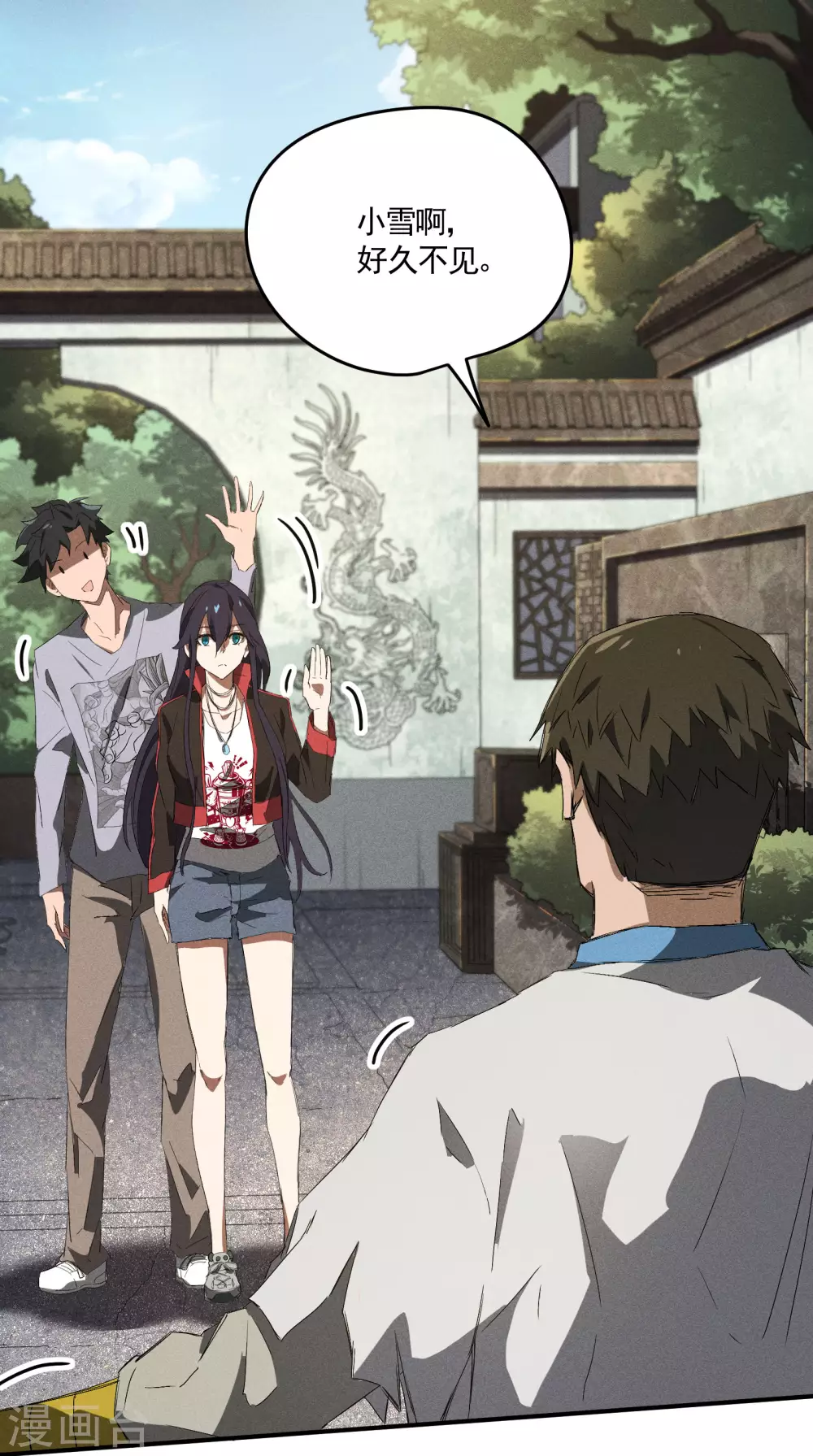第37话 国术馆8