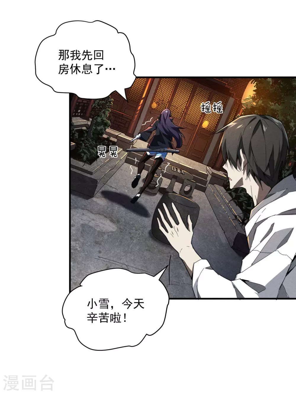 第9话 可怜的娃49