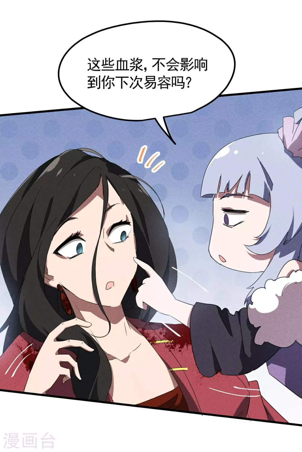 第51话 偷梁换柱23