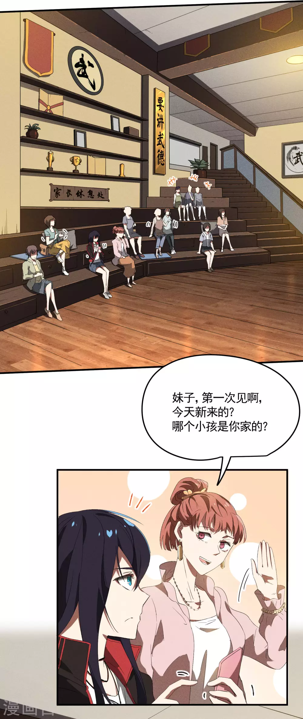 第37话 国术馆35