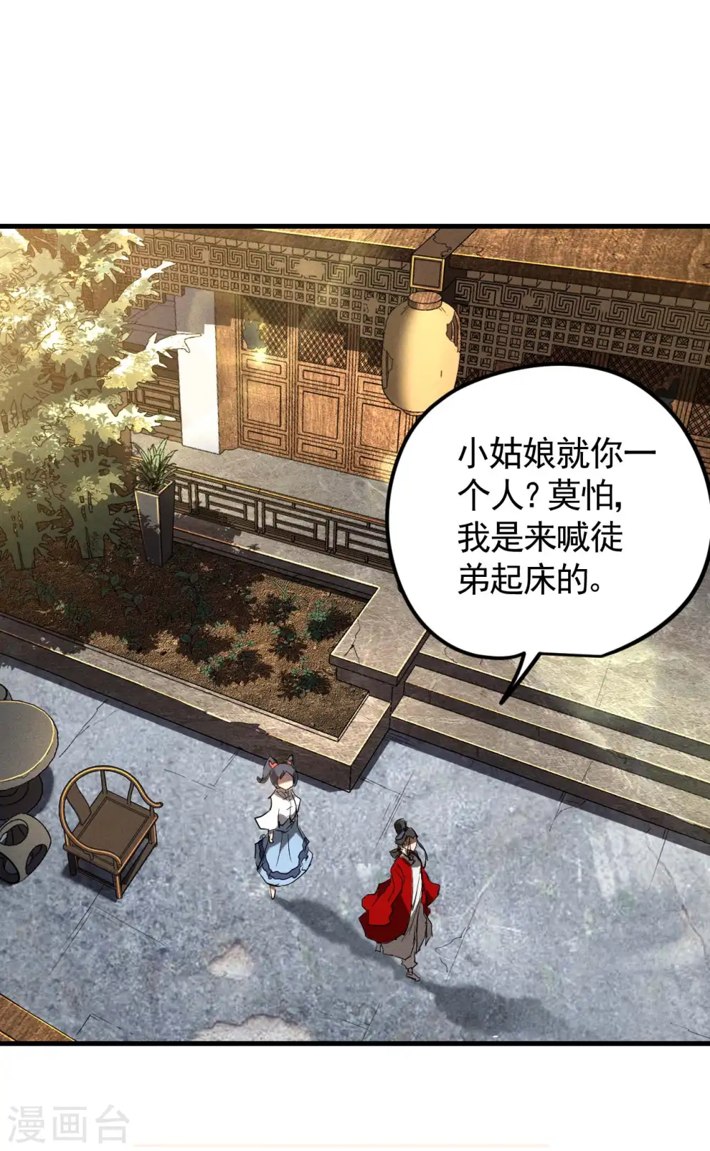 第108话 了结恩怨吧45