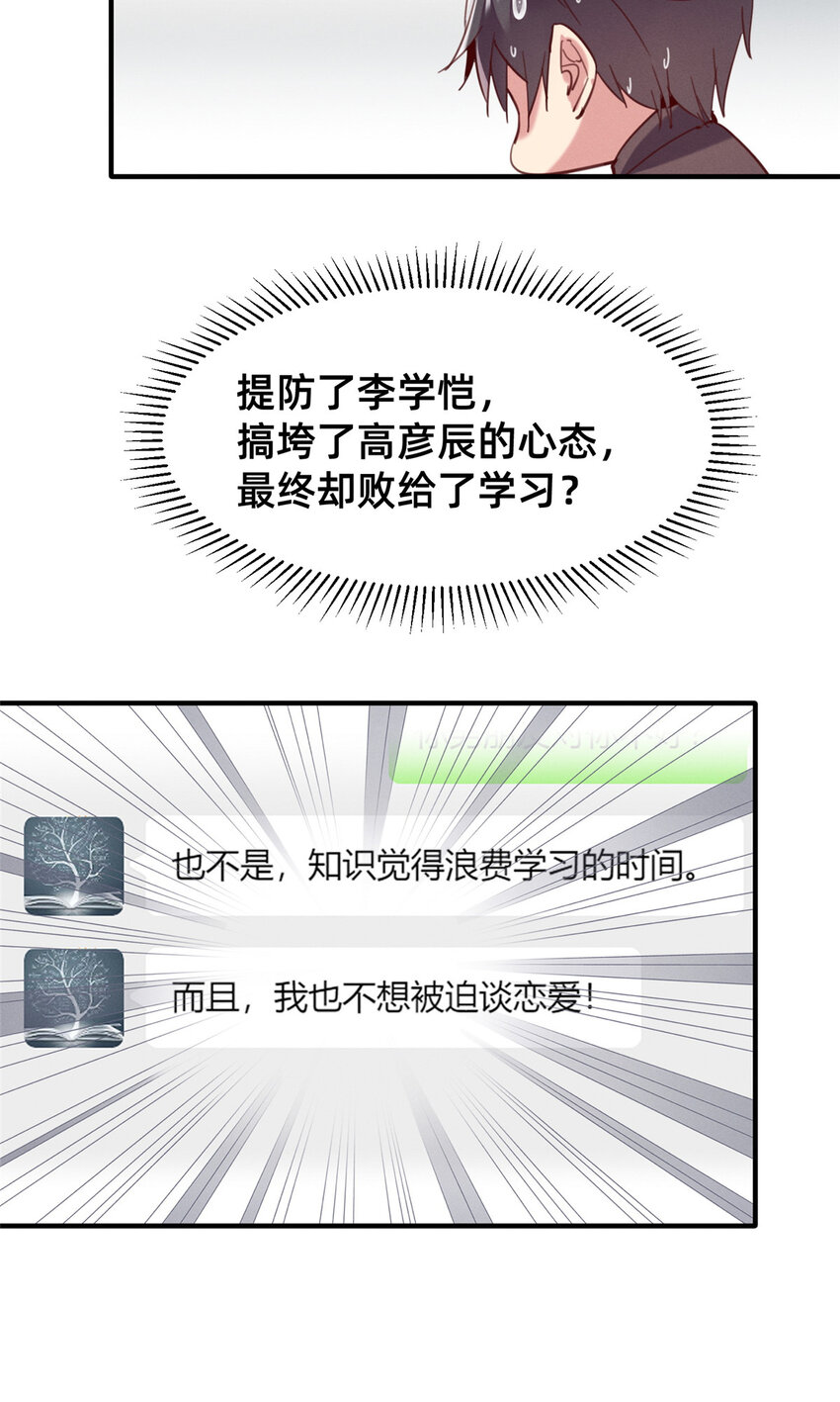 36 岑白要来了53