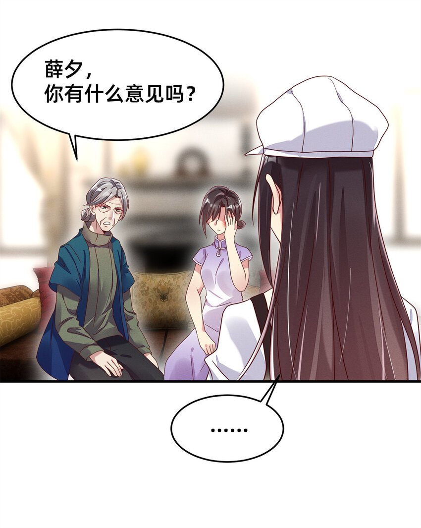 03 换婚约21