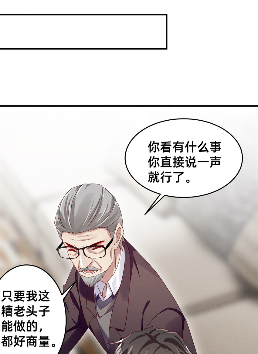 11 向帅的老丈人41