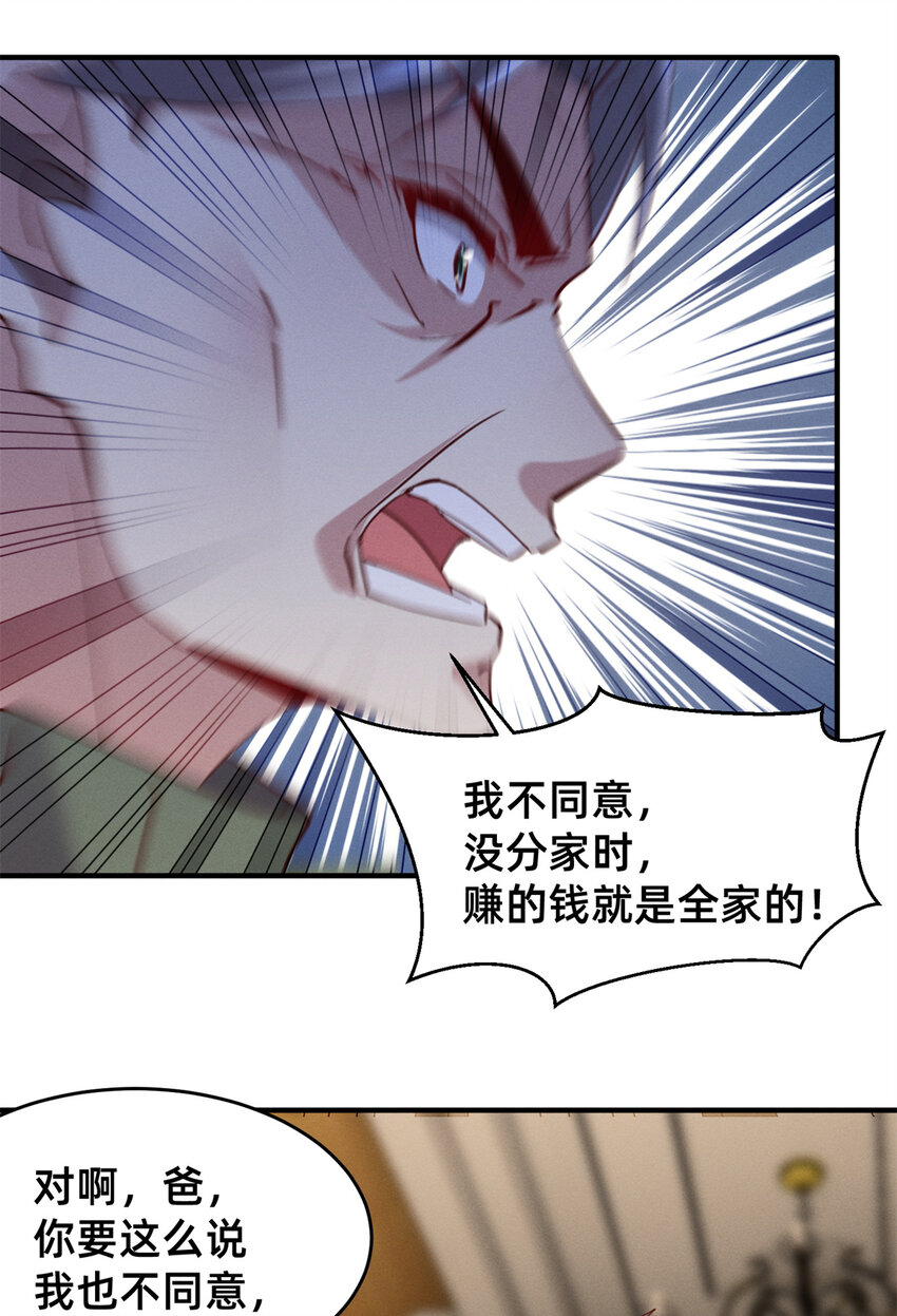 46分家吧35