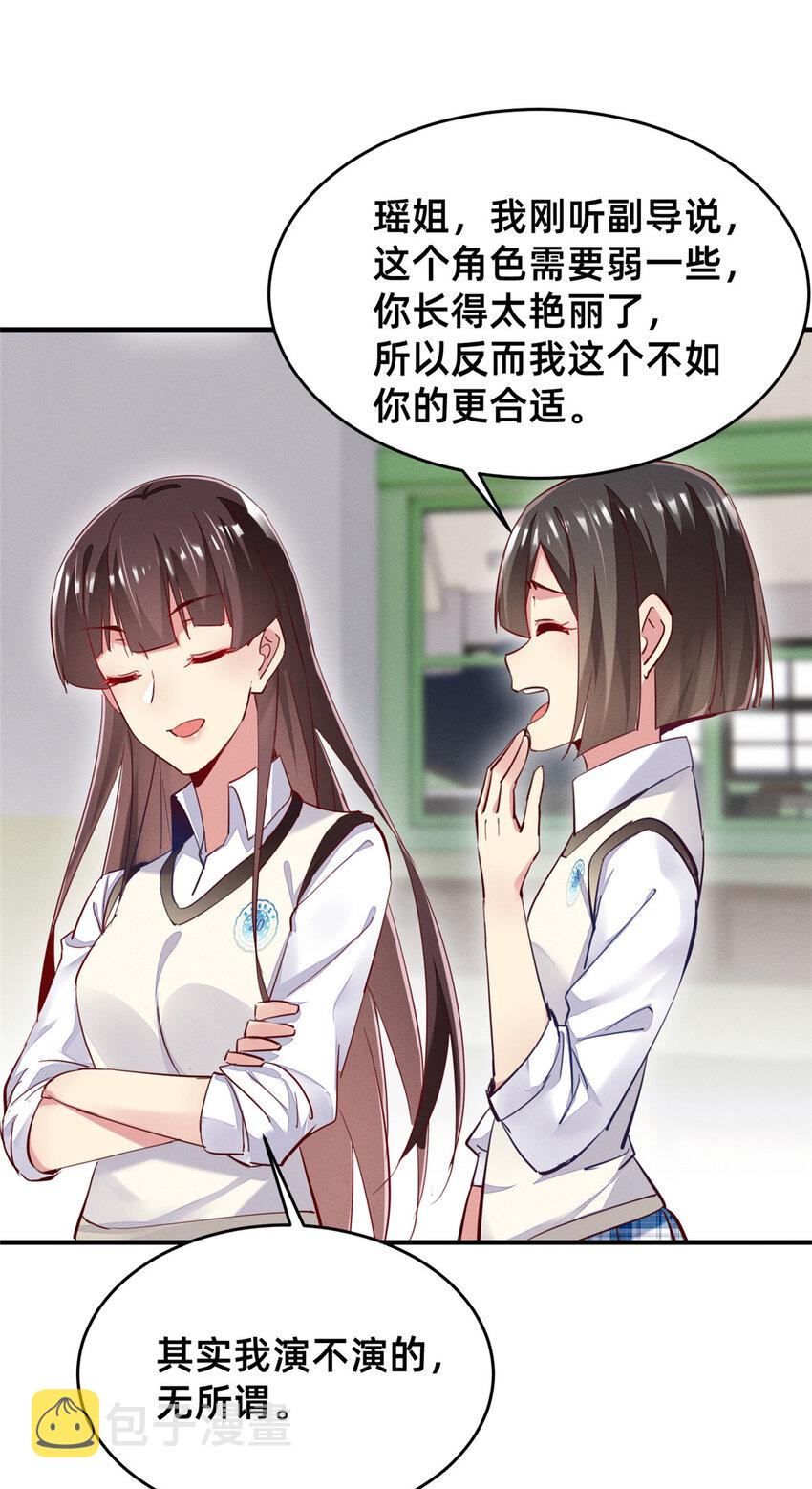 38 试镜19