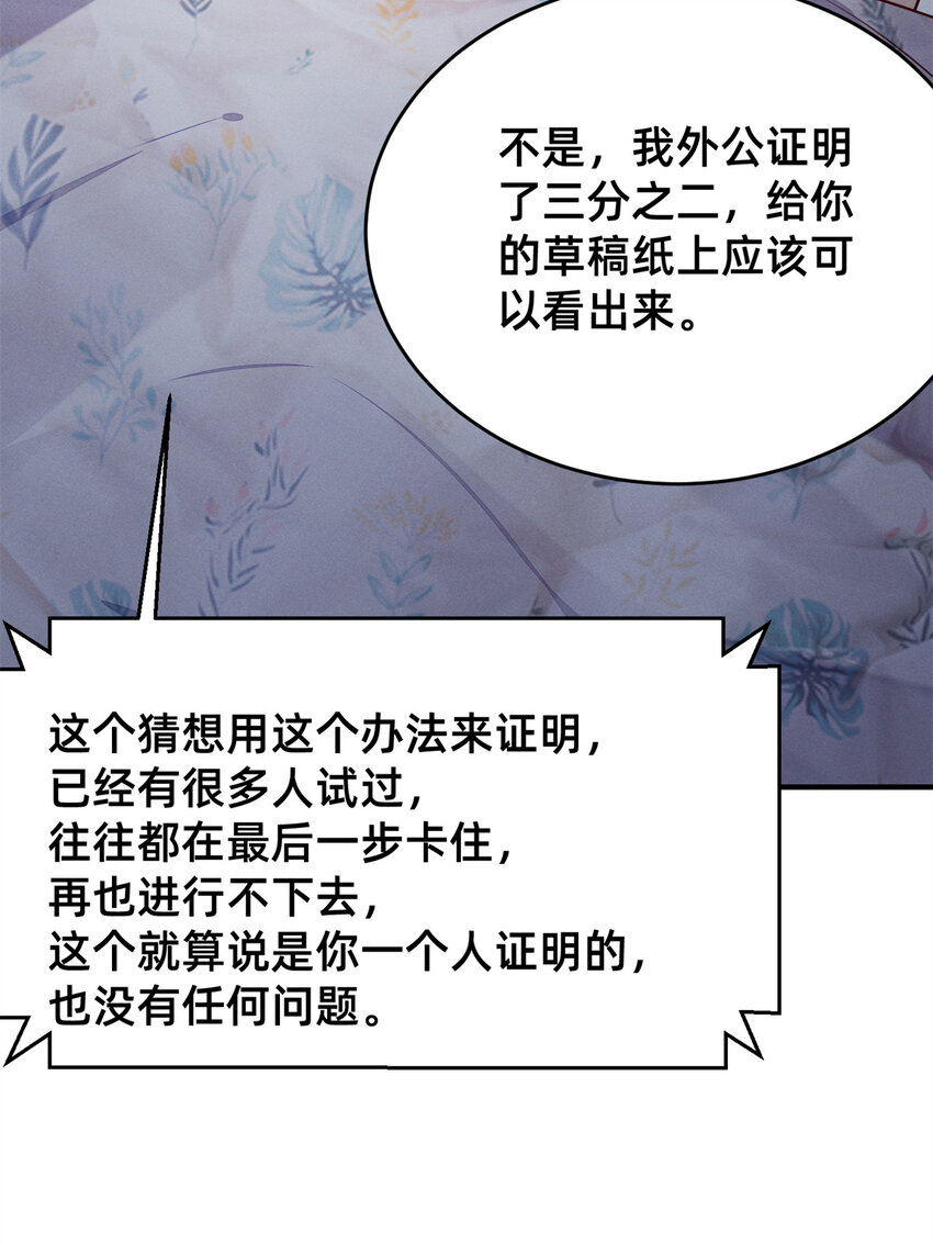 31 她证明出来了48