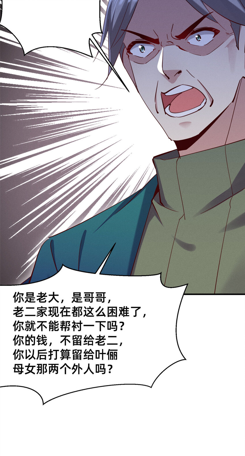 50断绝关系!28