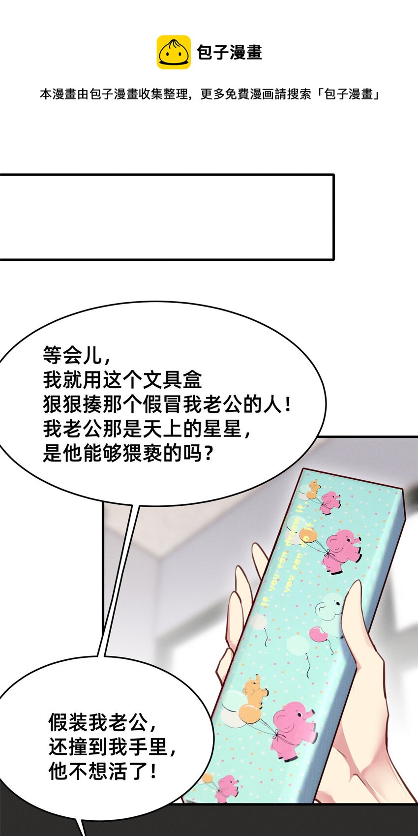 37 打假成真12