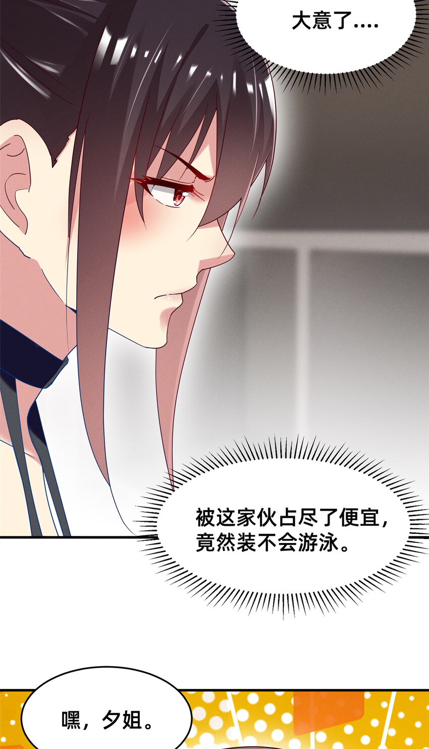 71 只要成为受害者就好了23