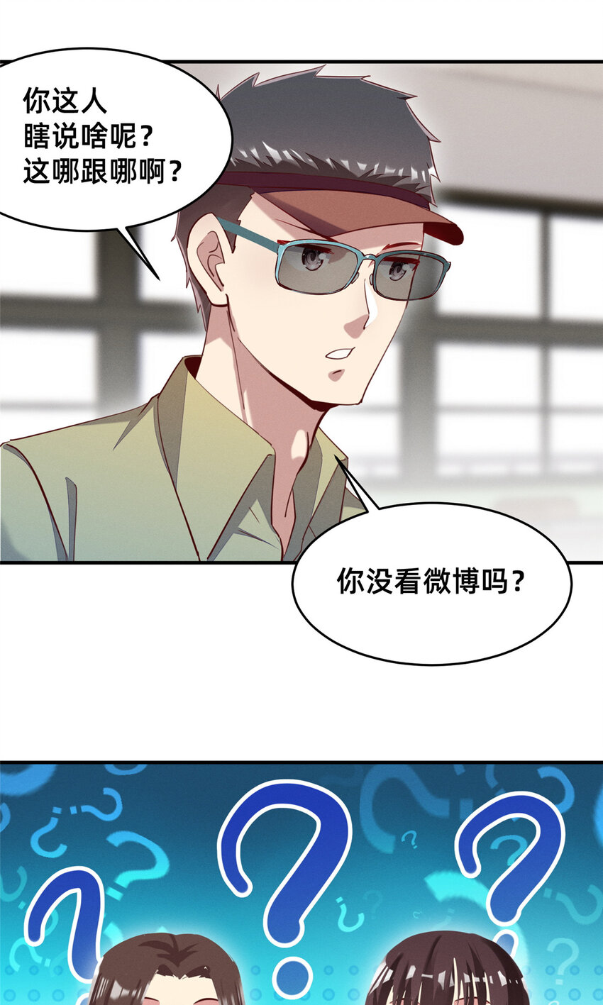42 我的天，学神降临25