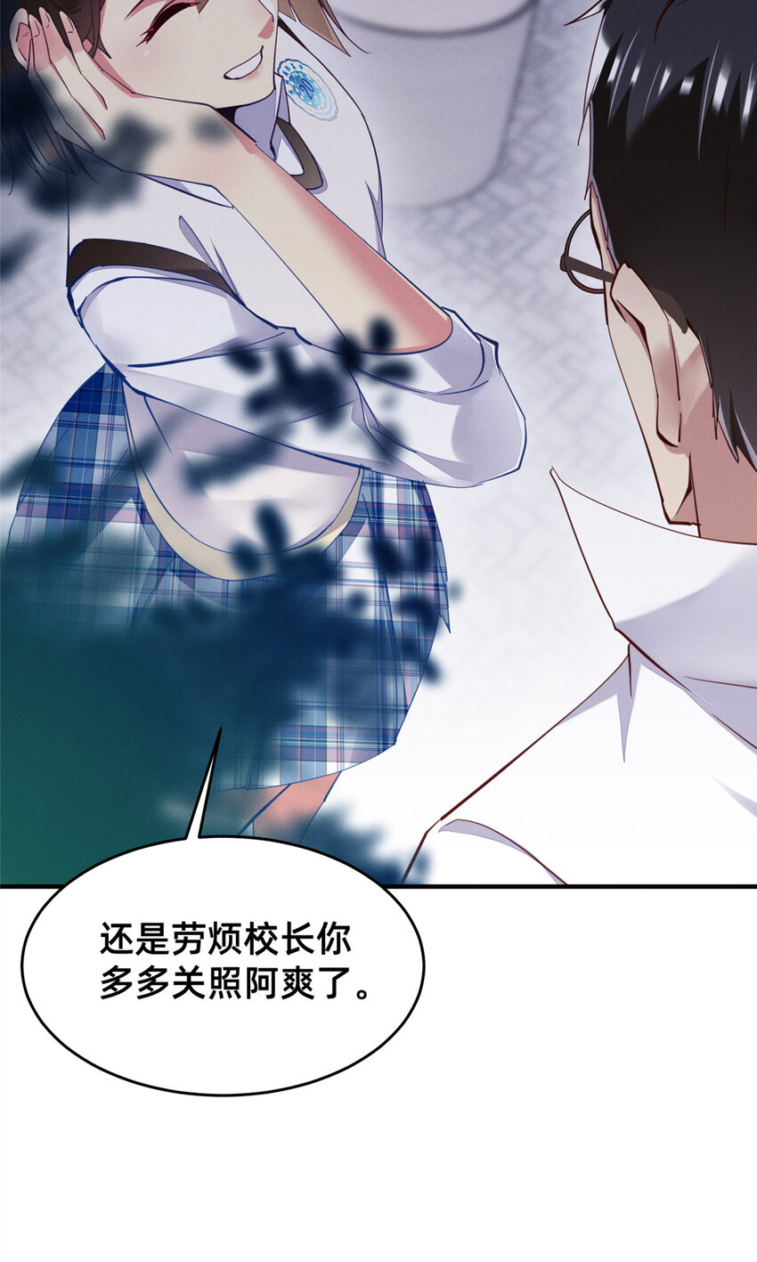 65秦爽的变化7