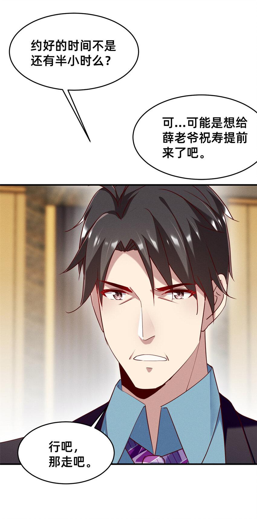 82 从中作梗21